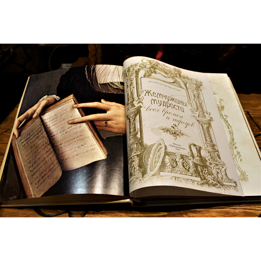 Книга ручной работы «Жемчужина мудрости всех времен и народов» купить с доставкой Книга ручной работы «Жемчужина мудрости всех времен и народов»