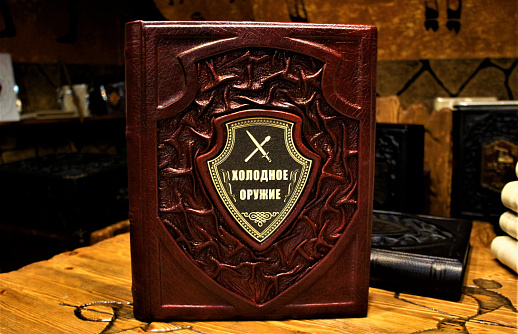 Книга в кожаном переплете «Холодное оружие» купить с доставкой Книга в кожаном переплете «Холодное оружие»