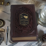 Книга ручной работы «Высоцкий. Все произведения»